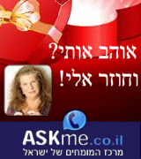 Askme