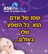 Askme