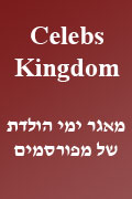 Celebs Kingdom